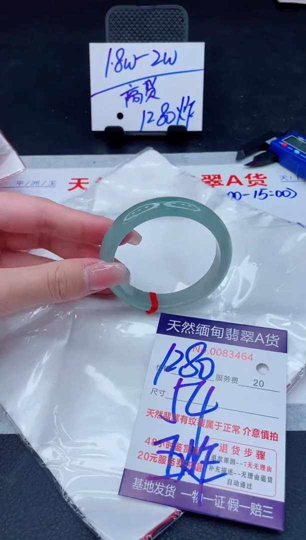 翡翠手镯未镶嵌1280.000000