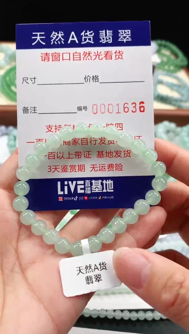 【闪购商品】翡翠手链未镶嵌7+mm  1636
