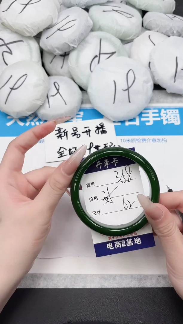 未镶嵌手镯石英质玉358-62