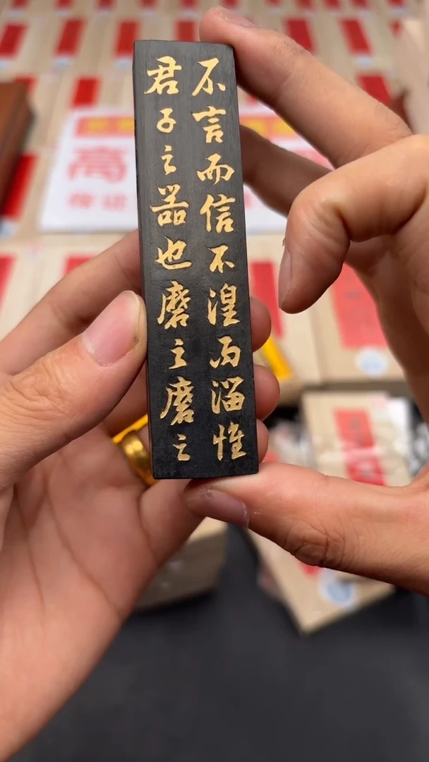 艺粟斋君子之器一锭