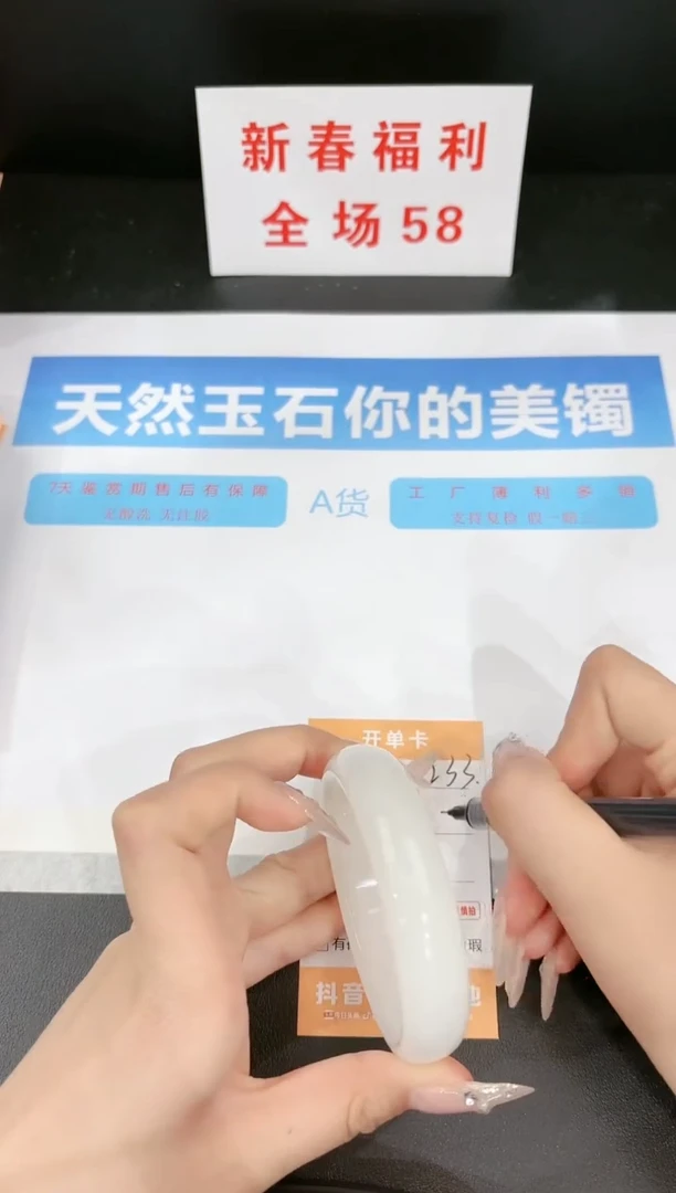 【闪购商品】石英质玉手镯未镶嵌233