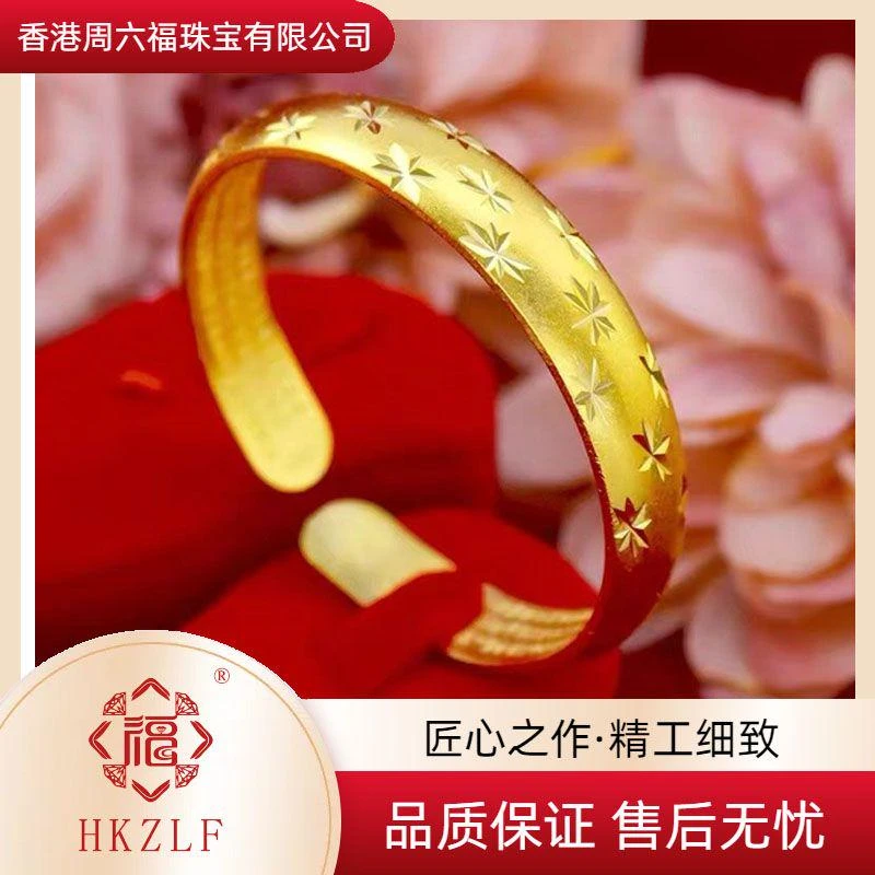 满天星古法心经手镯开口光面简约ZD1090