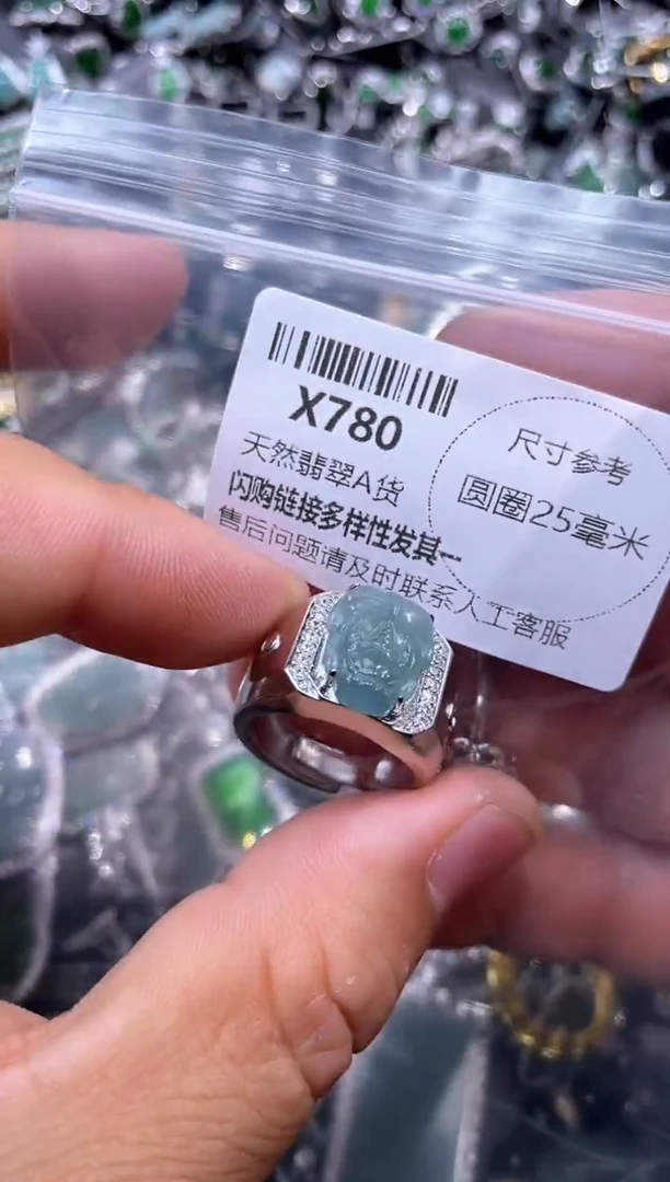 【闪购商品】翡翠颈饰未镶嵌X780戒指