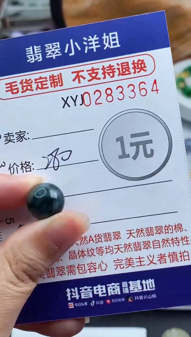未镶嵌定制翡翠毛货商品/不退换//3364