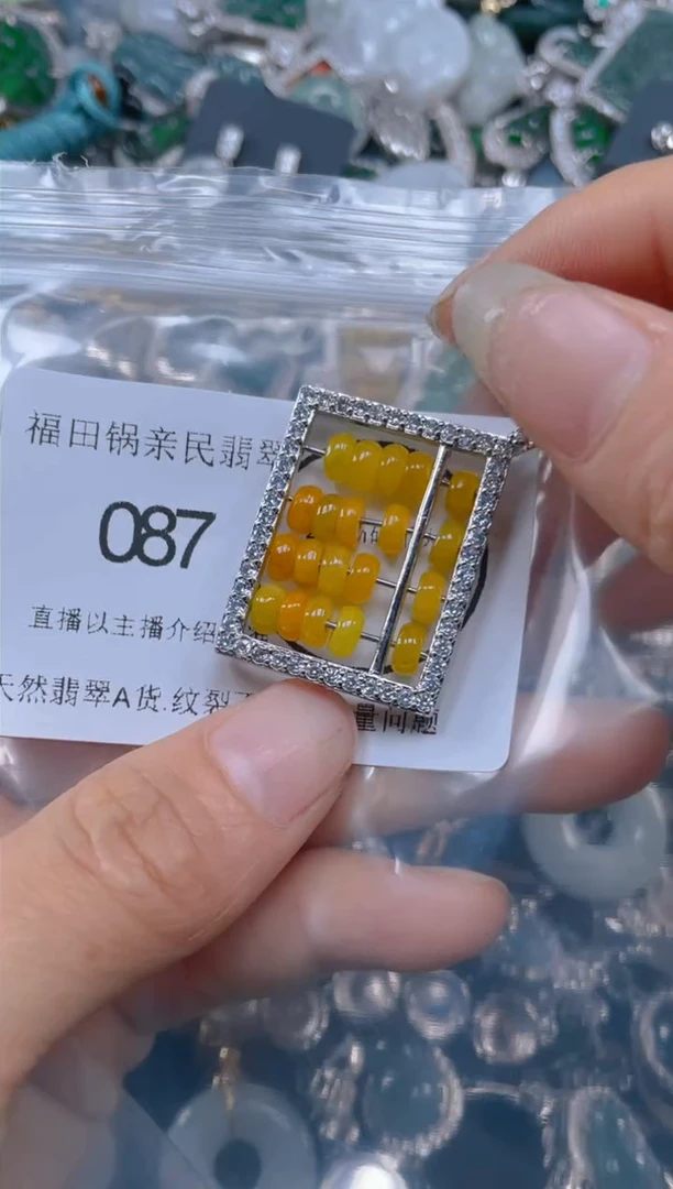 【闪购商品】翡翠吊坠(不含链)未镶嵌087