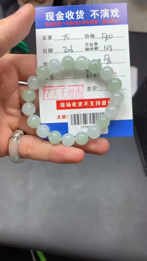 【闪购商品】定制翡翠未镶嵌SYD69421