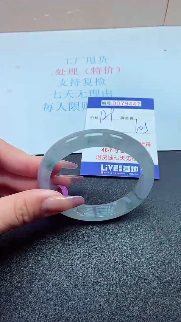 饰品以实物为准0079447
