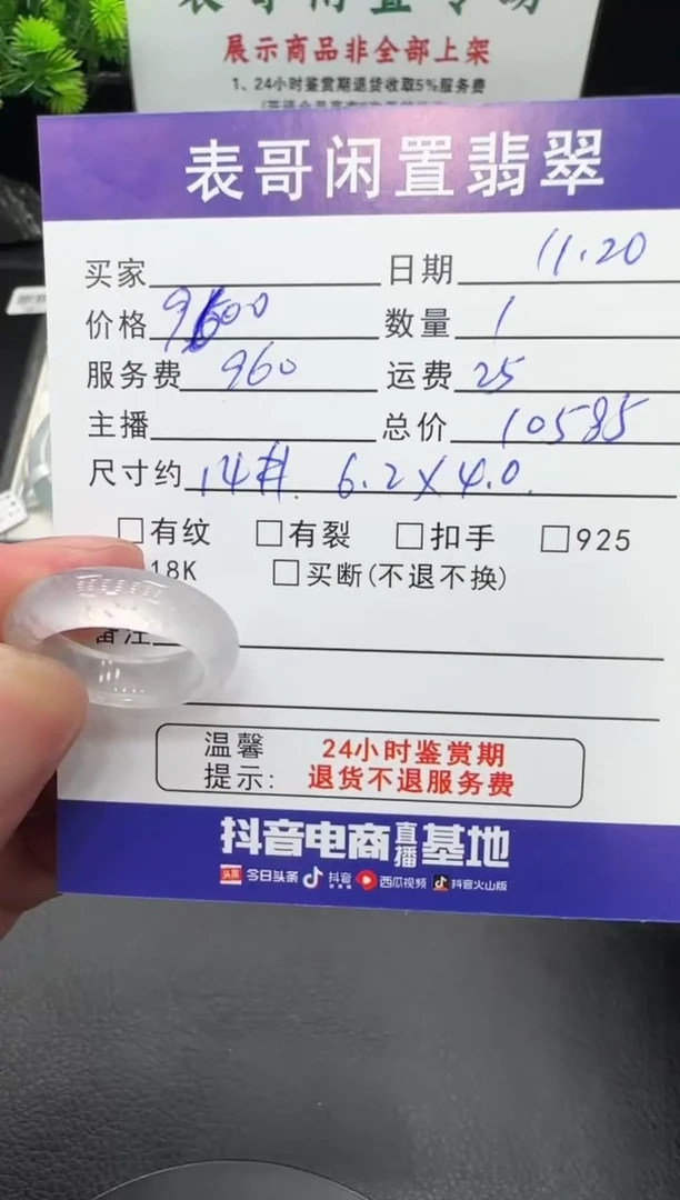 未镶嵌戒指翡翠翡翠戒圈