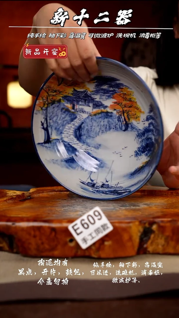 其他E609新十二器瓷器