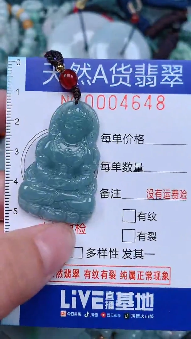 颈饰未镶嵌翡翠...0004648