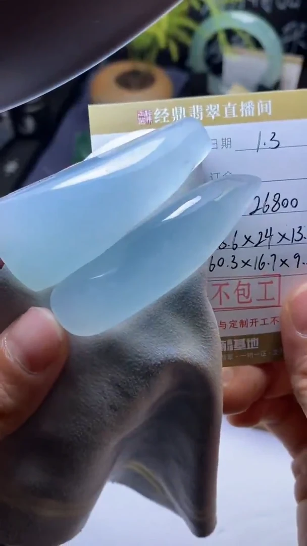 未镶嵌定制翡翠材料