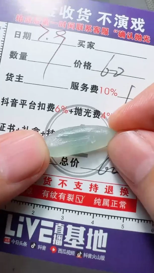 定制翡翠未镶嵌星***！11111111111111