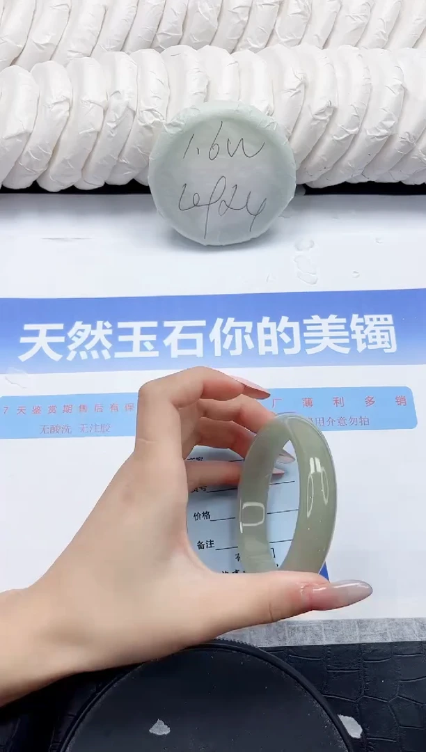 未镶嵌手镯石英质玉191-58.8