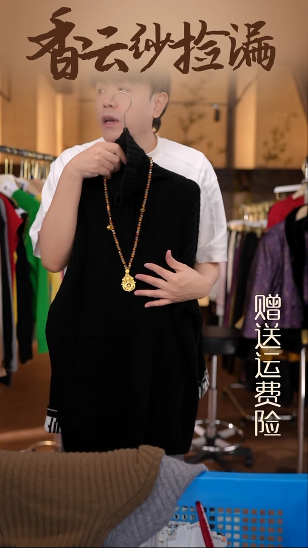 挂脖款   香云纱清仓