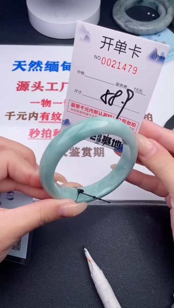 未镶嵌手镯翡翠79