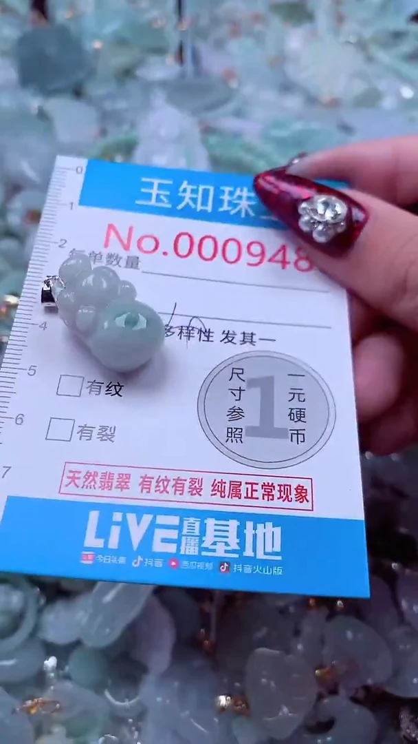 吊坠(不含链)未镶嵌翡翠9486