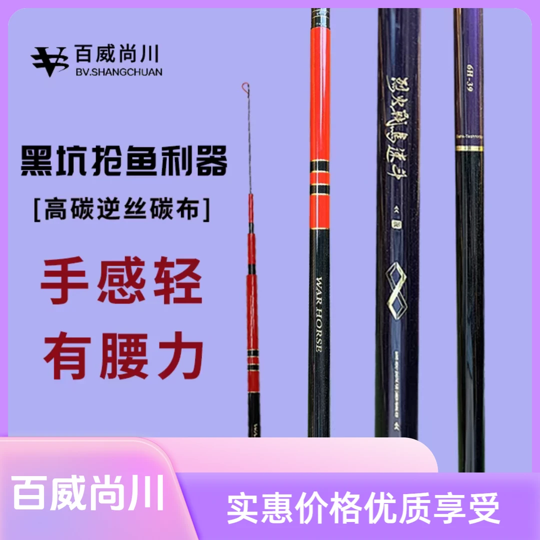 百威尚川烈火战马速斗版回锅鱼饵料黑坑竿黑金鱼竿超轻黑坑