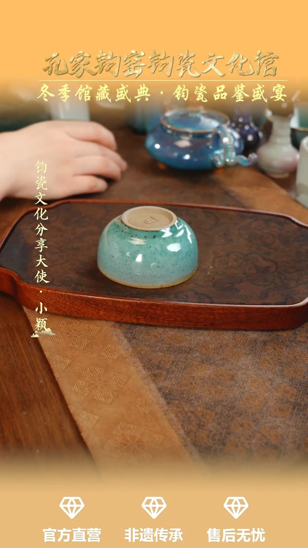 杯子钧瓷孔家钧窑当代作品-普洱