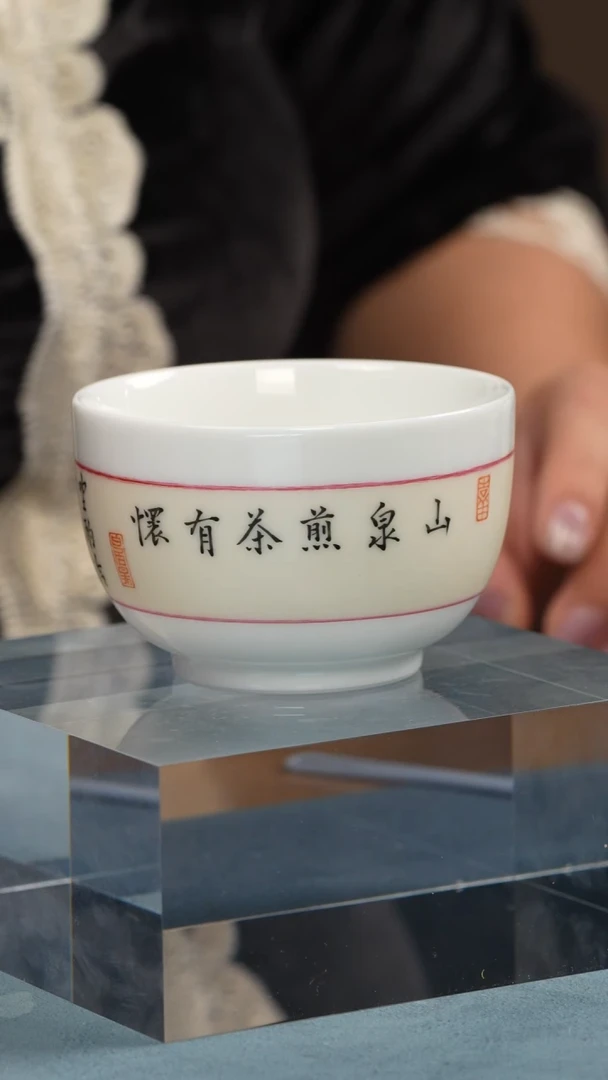 杯子瓷    黄景初