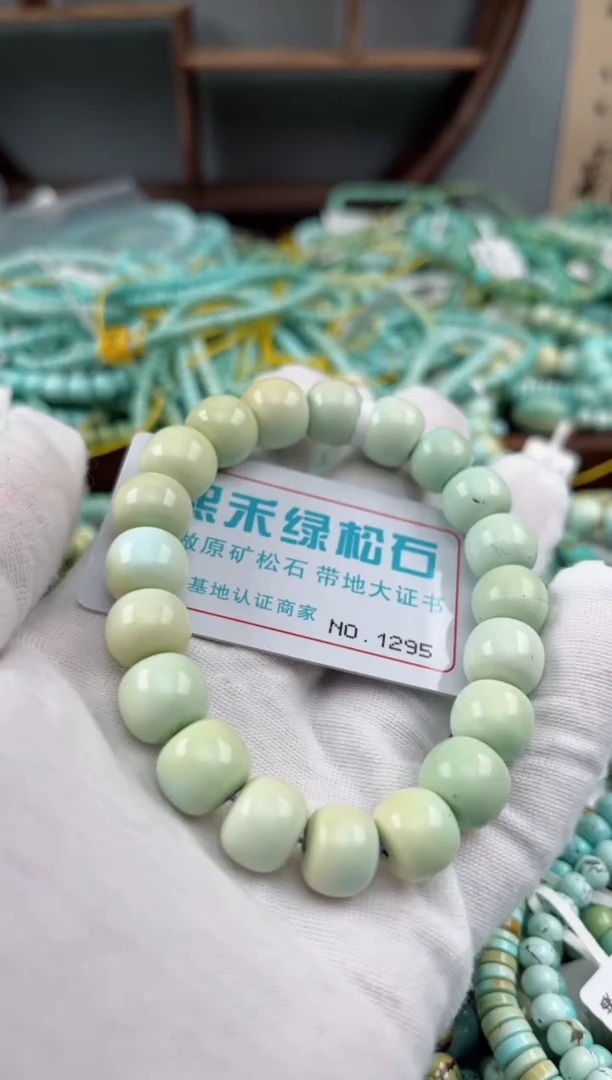 未镶嵌绿松石松石1295