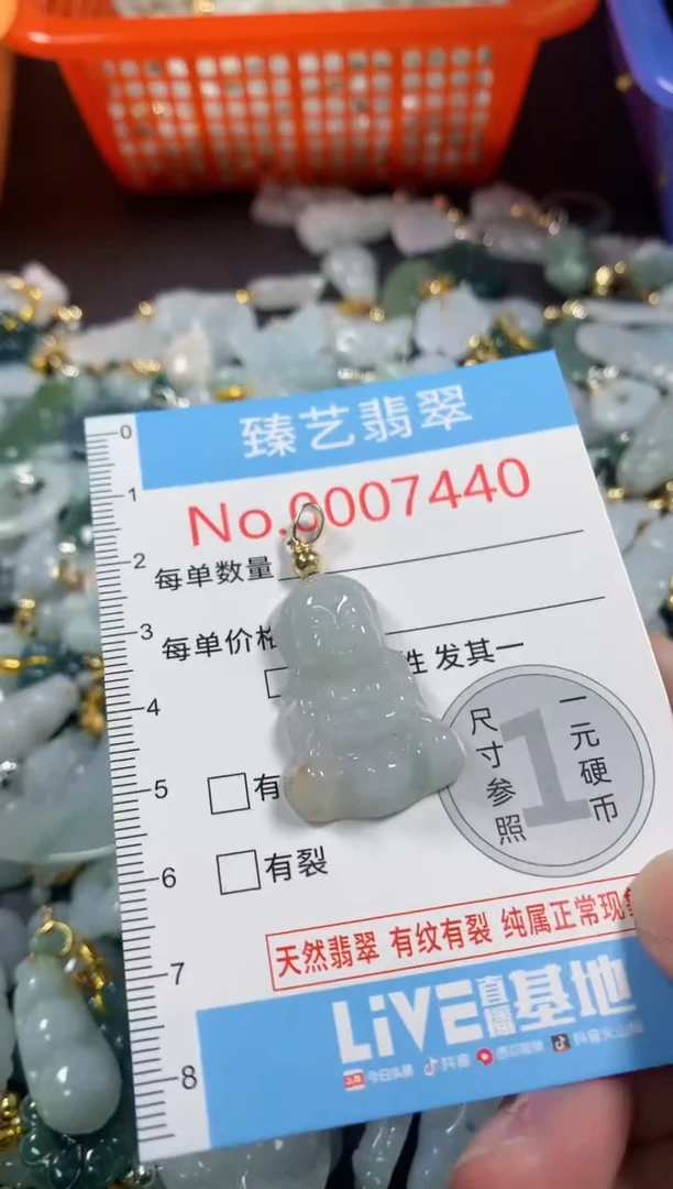 吊坠(不含链)未镶嵌翡翠7440