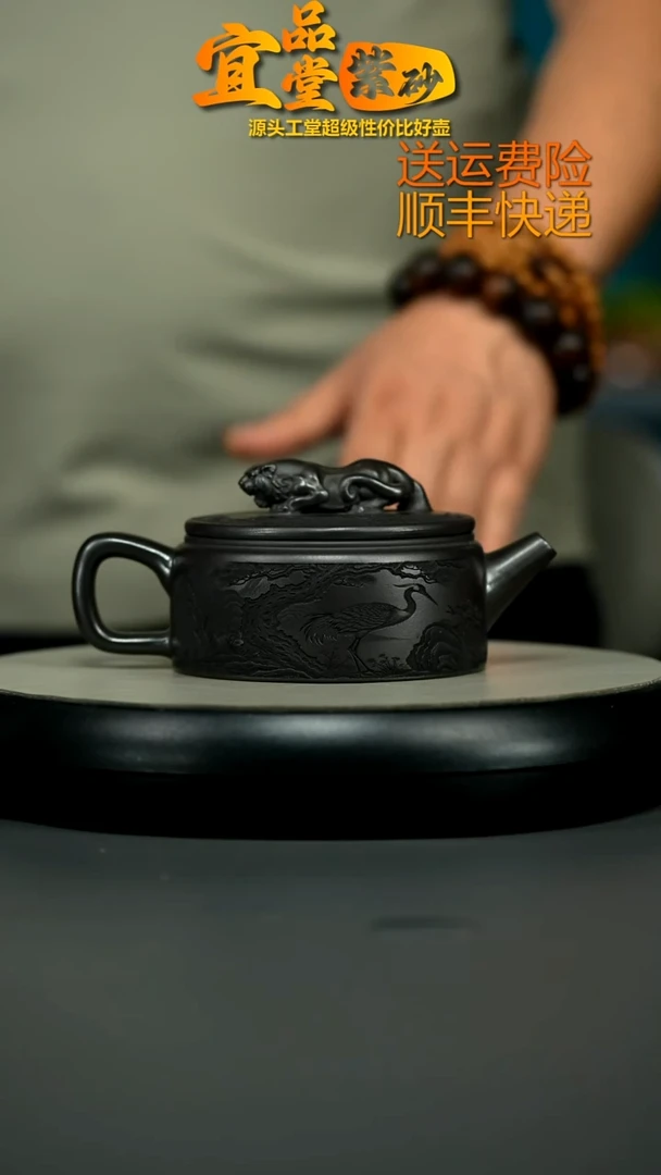 茶壶紫砂S级石黄松鹤延年卧虎藏龙260CC