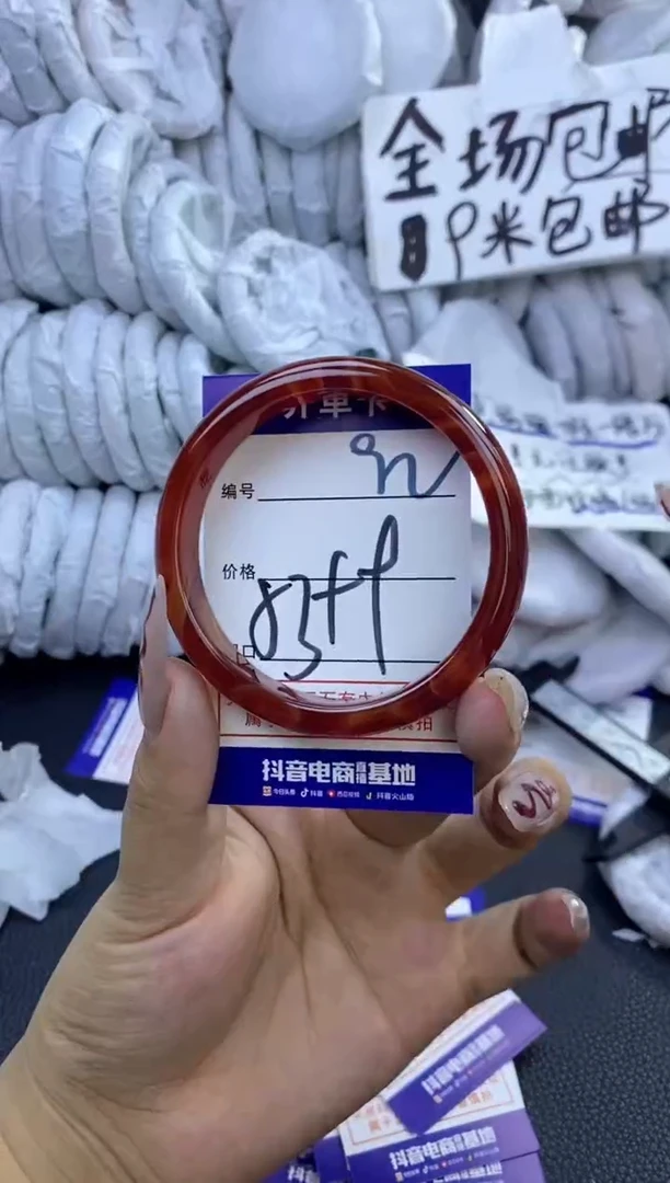 手镯玛瑙/玉髓未镶嵌92