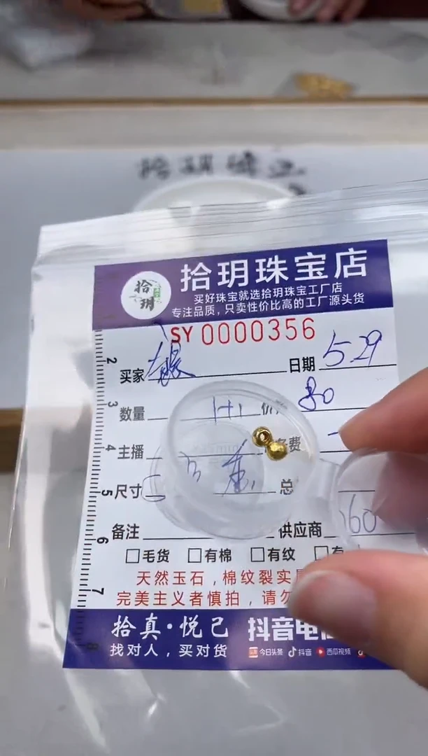 翡翠足金镶嵌颈饰足金蹦迪珠卡4毫米356