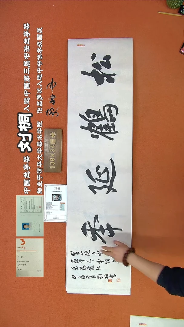 【闪购商品】书法90B刘桐书法作品