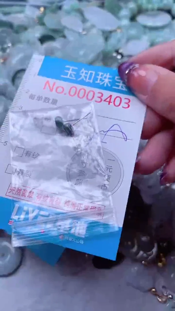 翡翠未镶嵌吊坠(不含链)3403