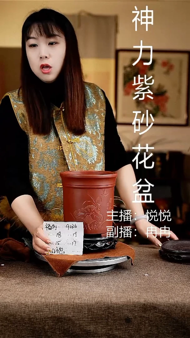 紫砂花盆花卉工艺9036+s