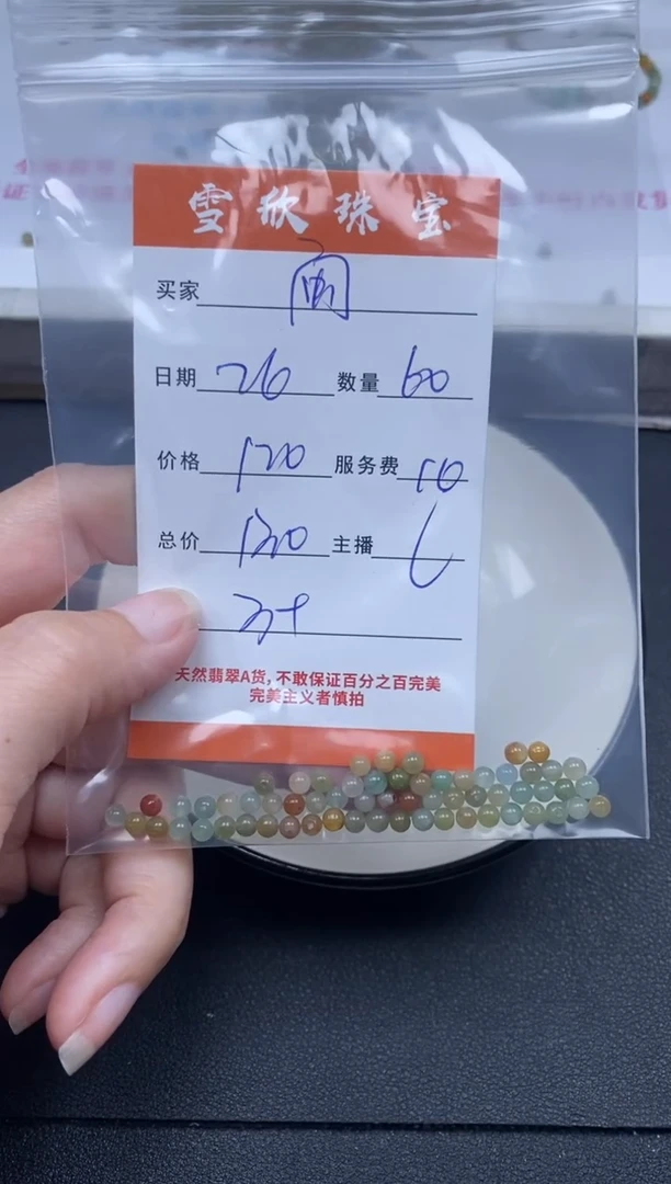 颈饰未镶嵌翡翠闽****馆雪欣散珠定制diy