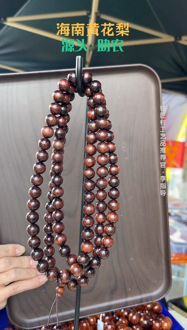 黄花梨/降香黄檀稹**福海南黄花梨霸王岭矿区沉水1.0x108长款手串