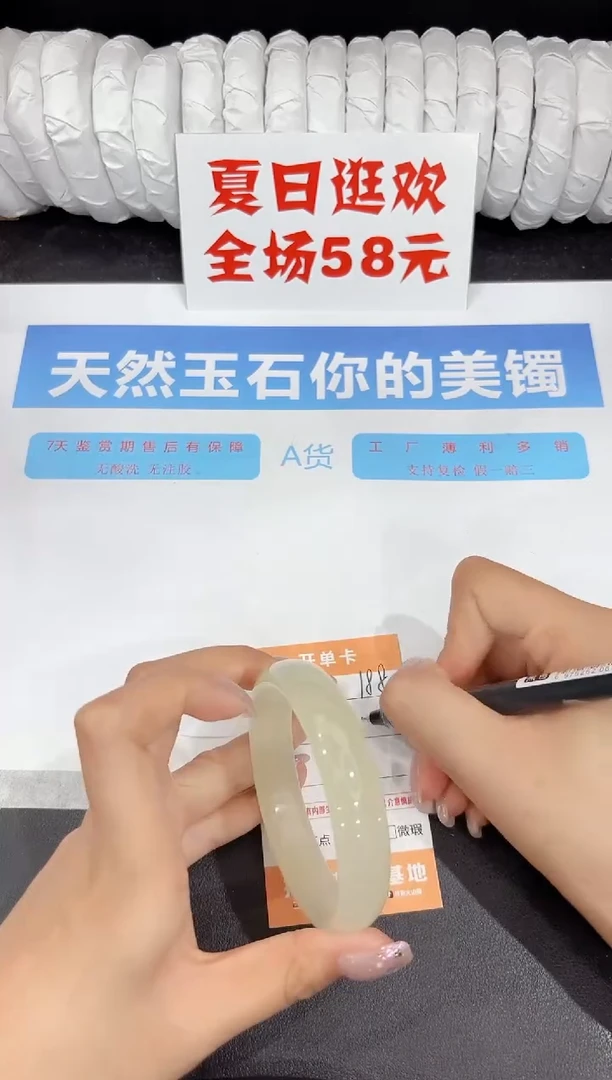 石英质玉手镯未镶嵌188-58.7