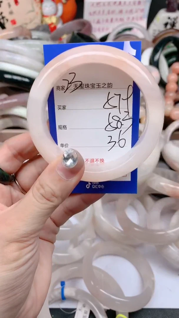石英质玉手镯未镶嵌579