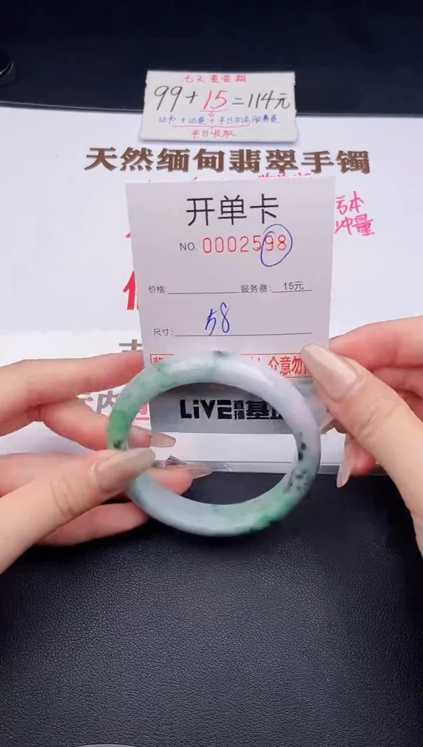 未镶嵌手镯翡翠有纹有裂有瑕疵98