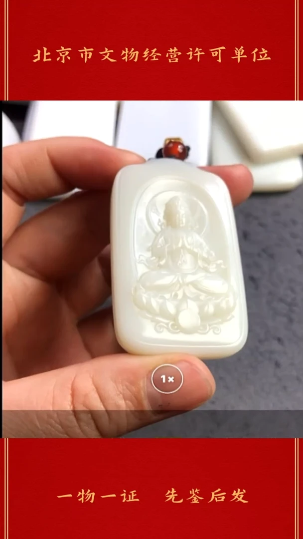 未镶嵌和田玉挂件观音牌