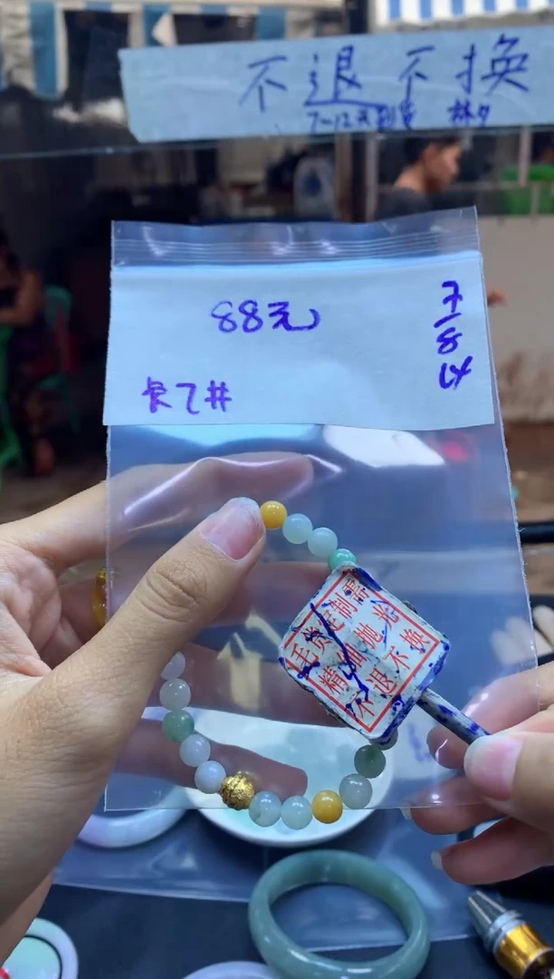 定制翡翠未镶嵌75 珠串7#88元毛货抛光