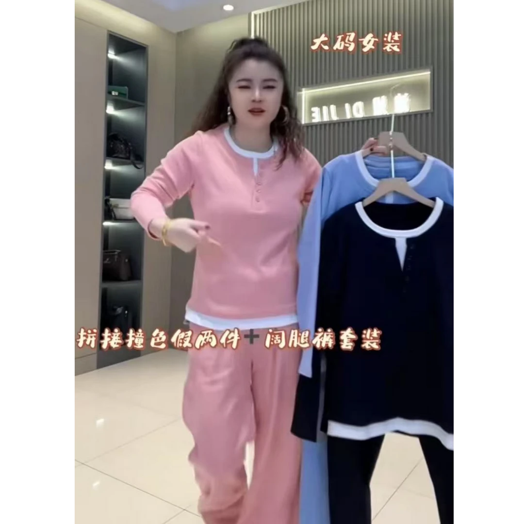 彤彤家新款99619显瘦套装