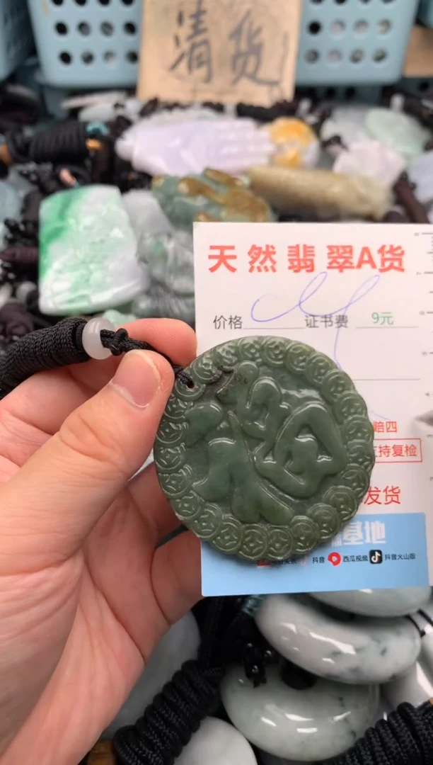 翡翠未镶嵌吊坠(不含链)1