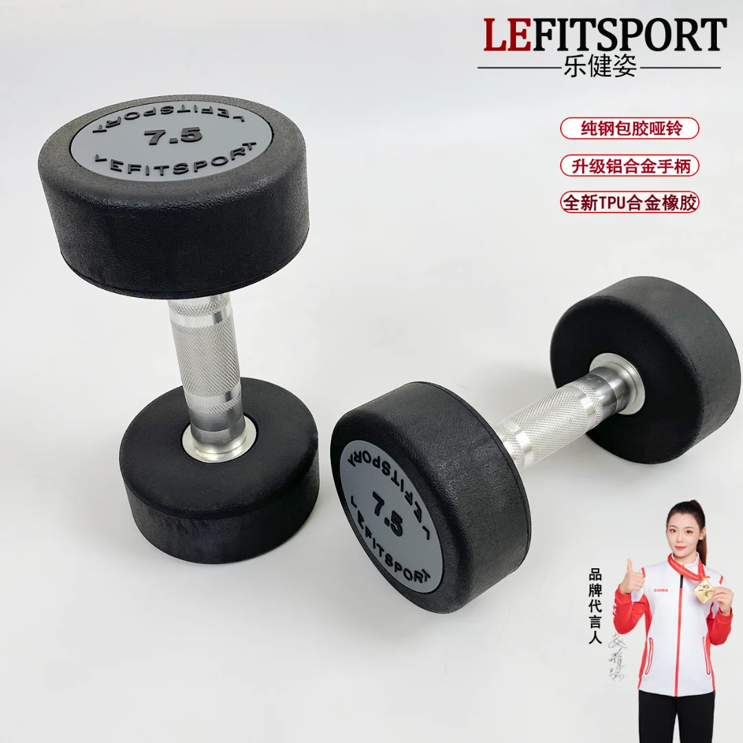 乐健姿圆头TPU哑铃环保无味包胶纯钢哑铃力量训练女士练臀健身房