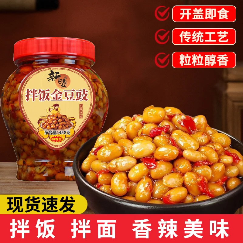 腊八豆老坛自然发酵香辣下饭菜拌饭拌面配粥美味下酒豆豉下饭神器