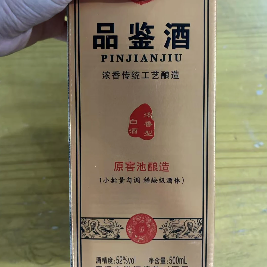 韵之源DN品鉴酒浓香型白酒52度500ML（单瓶装）