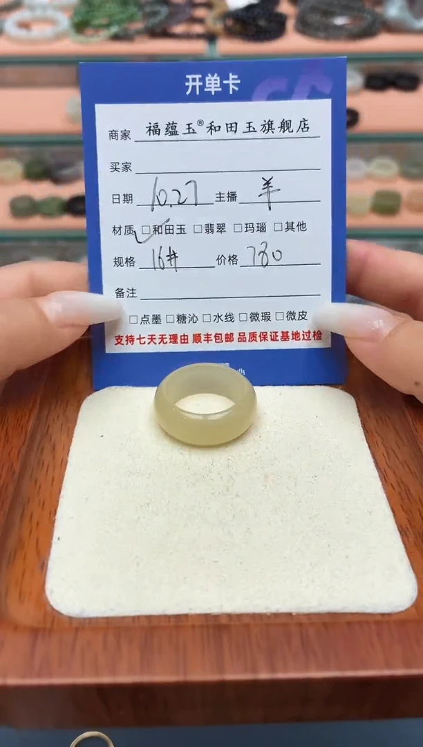 未镶嵌戒圈和田玉鑫*16号