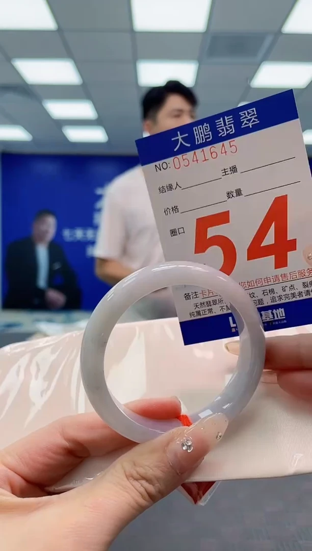 翡翠手镯未镶嵌AAAAAAAA