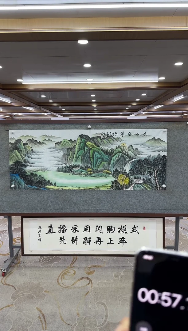 【闪购商品】绘画M 邵明义-六尺-山水国画