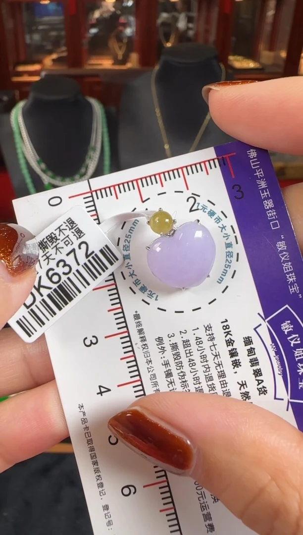 颈饰18K金镶嵌翡翠DK6372冰紫心心