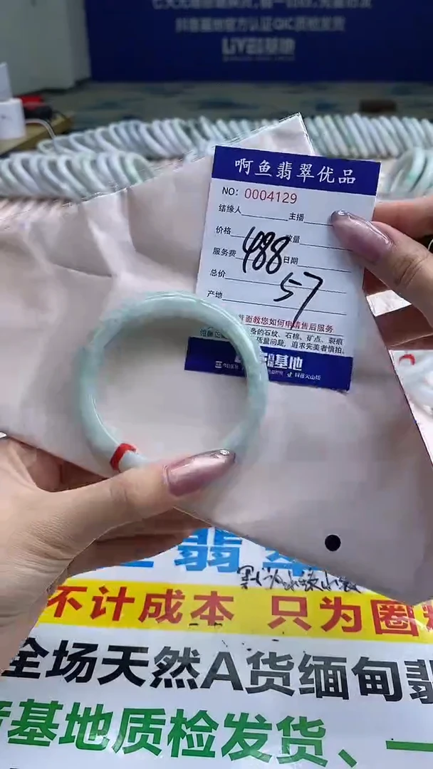 翡翠手镯未镶嵌4129