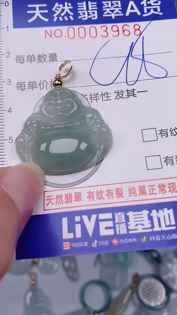 翡翠未镶嵌颈饰00003968