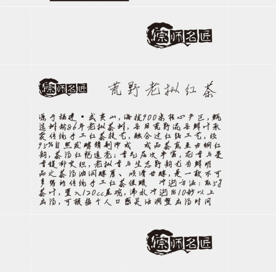 【老六手作】武夷山荒野老枞红茶